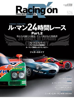 cover image of Racing on　No.526